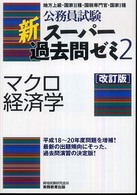 WebOPAC Local書誌詳細